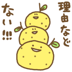 [LINEスタンプ] 柚YUZUゆず fetchpriority=high