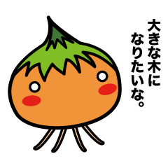 [LINEスタンプ] チューリップの球根