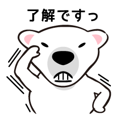 [LINEスタンプ] しろくまのポポの便利スタンプ！