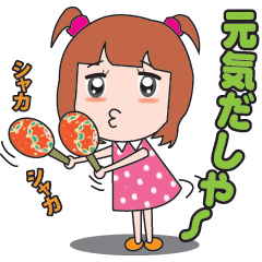 [LINEスタンプ] 大阪弁女子 fetchpriority=high