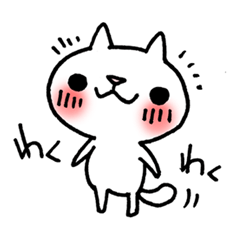 [LINEスタンプ] しろ猫にゃんたろう