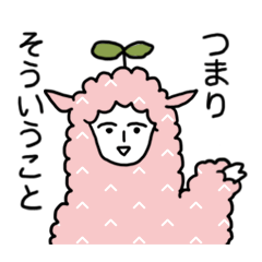[LINEスタンプ] ワタクシ？羊ですけど。 fetchpriority=high