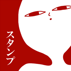 [LINEスタンプ] ジト目ちゃんコミュ障スタンプ 