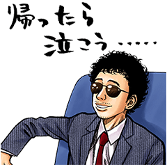 [LINEスタンプ] 宇宙兄弟 