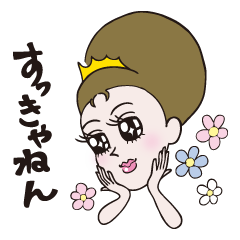 [LINEスタンプ] ふたりのお姫さま、アンナとセヤ fetchpriority=high