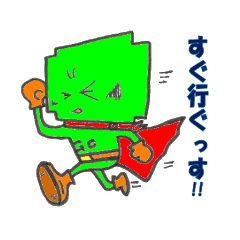 [LINEスタンプ] 安全第一！グリーンクロッス君（秋田弁）