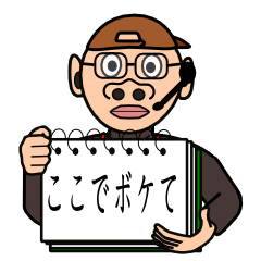 [LINEスタンプ] ADホジ男