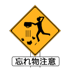 [LINEスタンプ] 標識のパロディ