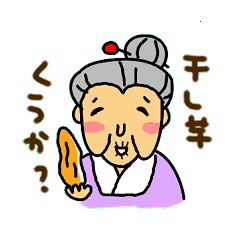 [LINEスタンプ] おばあちゃんスタンプ