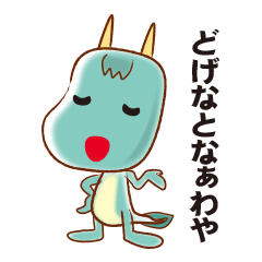 [LINEスタンプ] 松江のオロッチー fetchpriority=high