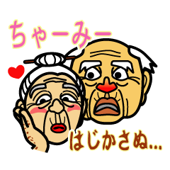 [LINEスタンプ] うちなーあびー【沖縄方言】練習てぃーち