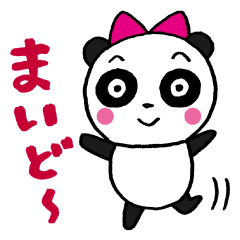 [LINEスタンプ] まいどパンダ fetchpriority=high