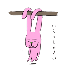 [LINEスタンプ] ダングルラビーの秘密 fetchpriority=high