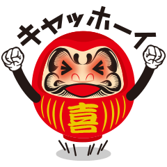 [LINEスタンプ] だるまさんが