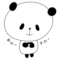 [LINEスタンプ] 寂しがりパンダちゃん fetchpriority=high