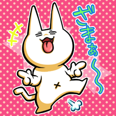 [LINEスタンプ] ルイさん家のゆるうざにゃんこ！