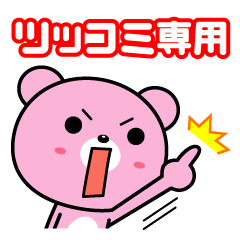 [LINEスタンプ] ツッコミまくれ！！第2弾 fetchpriority=high