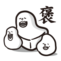 [LINEスタンプ] タイコモチ fetchpriority=high
