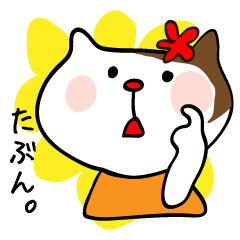 [LINEスタンプ] テキトー花子っち！ 