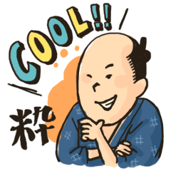 [LINEスタンプ] 江戸っ子すたんぷ (英語版) 