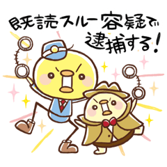 [LINEスタンプ] ドリちゃぴの既読ポリス