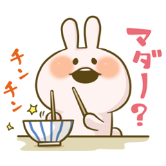 [LINEスタンプ] かまってウサちゃん fetchpriority=high