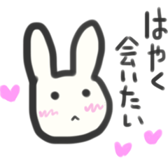 [LINEスタンプ] 恋するうさぎ 