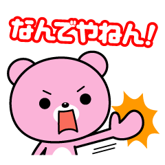 [LINEスタンプ] ツッコミまくれ！！ fetchpriority=high