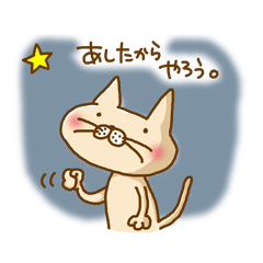 [LINEスタンプ] ねこ田くんのゆるい毎日 fetchpriority=high