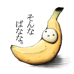 [LINEスタンプ] うささびと人参侍
