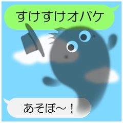 [LINEスタンプ] すけすけオバケ① 