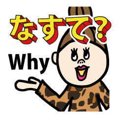 [LINEスタンプ] 東北弁でまぼい英会話