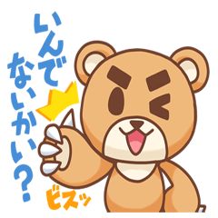 [LINEスタンプ] 北海道くま