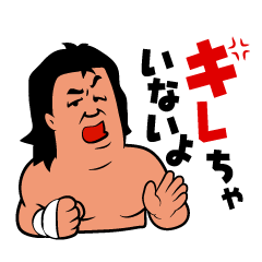 [LINEスタンプ] 長州力