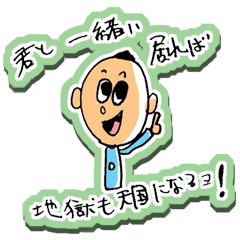 [LINEスタンプ] やさしい”アイツ” fetchpriority=high