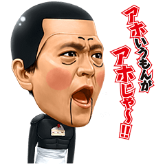[LINEスタンプ] ダウンタウンのごっつええ感じ fetchpriority=high