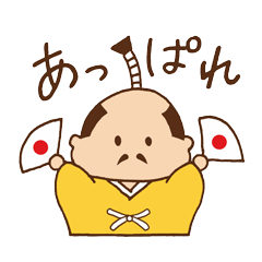 [LINEスタンプ] 殿ほほん