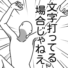 [LINEスタンプ] 文字打ってる場合じゃねえ！～疲労編～