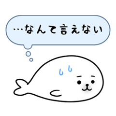 [LINEスタンプ] 思ってるだけ