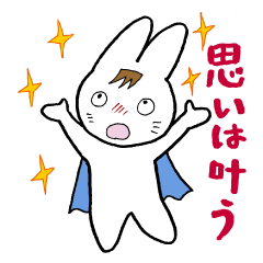 [LINEスタンプ] ポジティブうさぎ fetchpriority=high