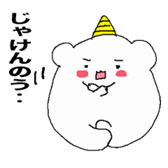 [LINEスタンプ] しろまる広島弁スタンプ fetchpriority=high