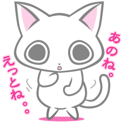 [LINEスタンプ] 気弱しろねこ fetchpriority=high