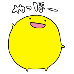 [LINEスタンプ] きいろいいきもの