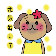 [LINEスタンプ] ポチコ 