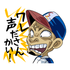 [LINEスタンプ] 俺の草野球！〜おっさんの果てなき夢〜