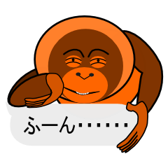 [LINEスタンプ] オラ、オランウータンのウータン
