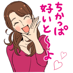 [LINEスタンプ] 博多女子の博多弁スタンプ