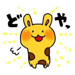 [LINEスタンプ] うさきりん -人気のかわいいシュール系動物 