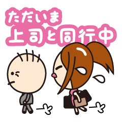 [LINEスタンプ] 返信ちょっとお待ち下さい集（働く女性篇） fetchpriority=high