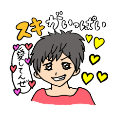 [LINEスタンプ] スキがいっぱい！ fetchpriority=high